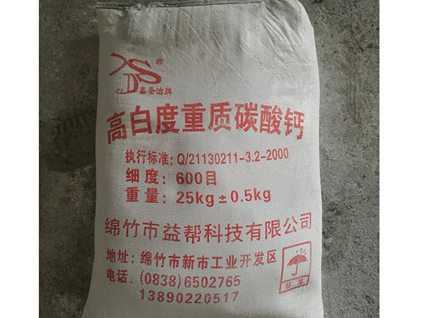 碳酸鈣產(chǎn)品好，服務(wù)優(yōu)質(zhì)